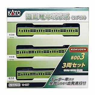 N Scale Commuter Train 3-Car Set M4200